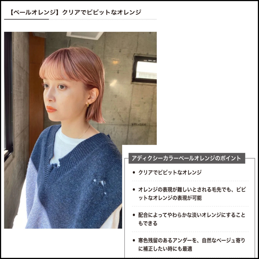 ミルボン アディクシー ⑨オレンジベージュ 【ブリーチとセットで合計5