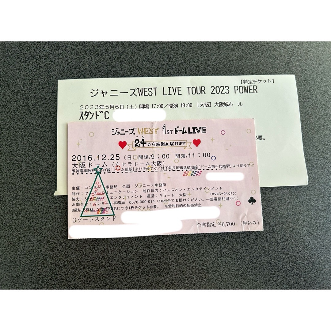 ジャニーズ半券