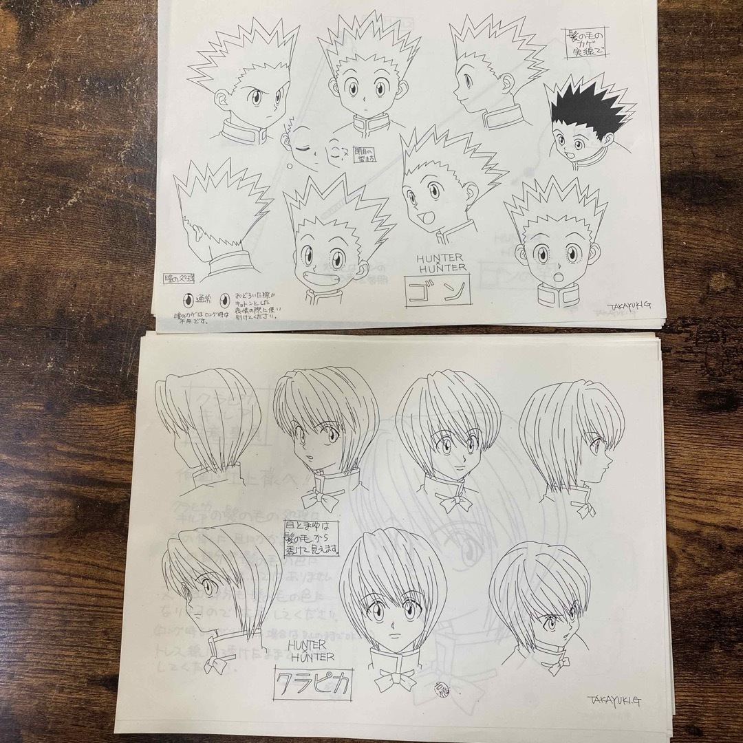 ハンターハンタースタッフ用コピー資料制作素材 設定資料集 レアコミケ