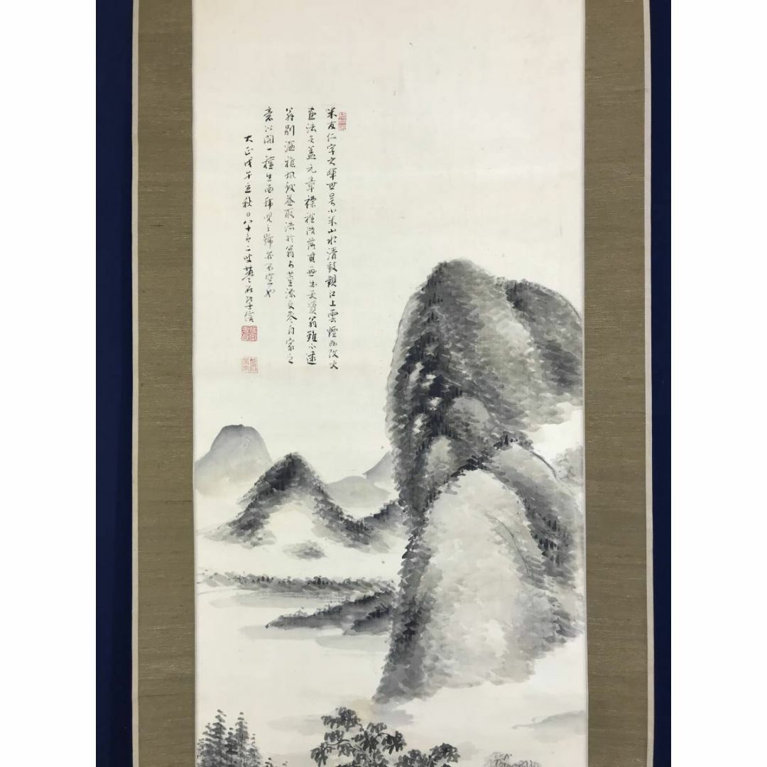 真作/三好藍石/米法山水画賛/山水図/掛軸☆宝船☆AE-405の通販 by 掛軸