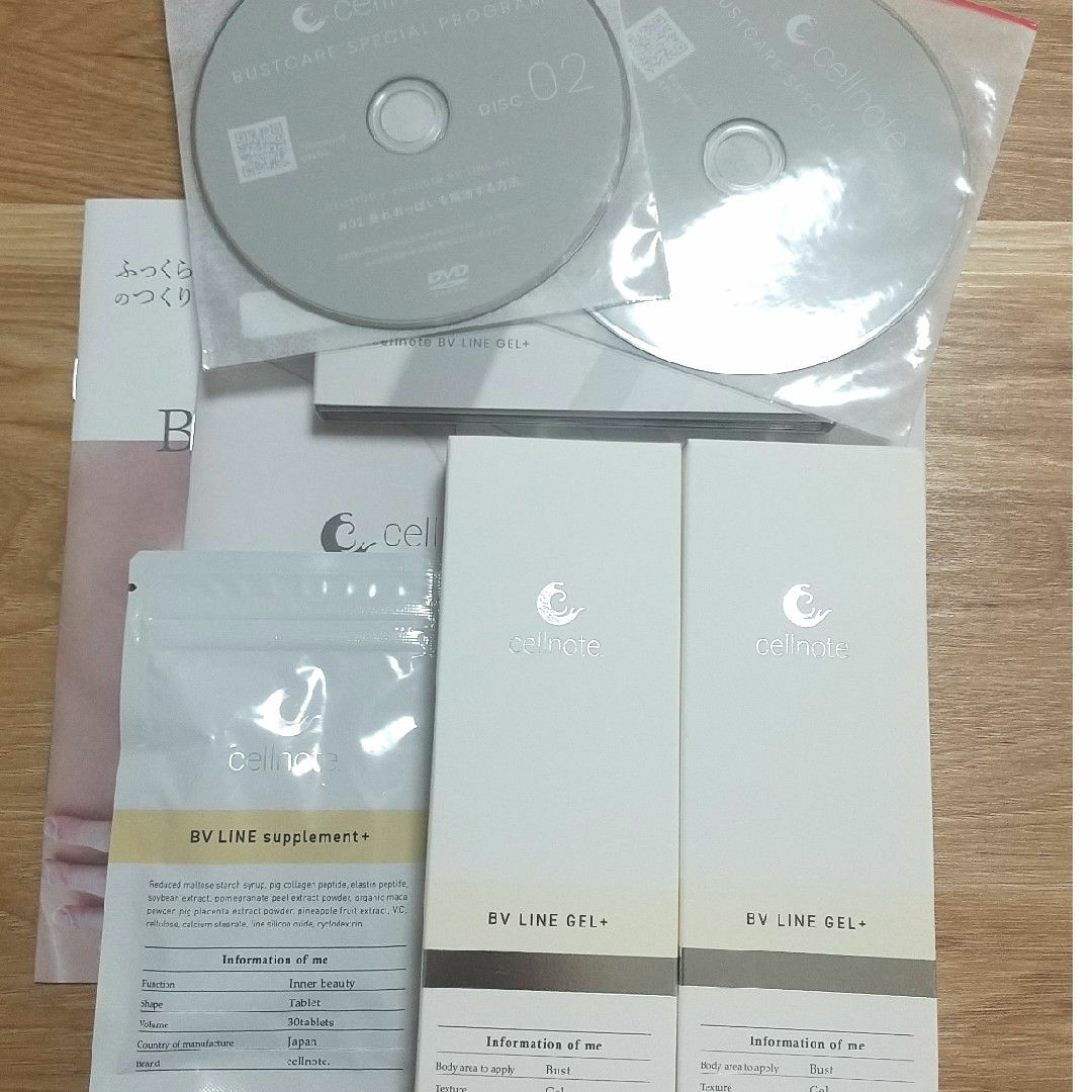セルノートGEL×2・サプリ・DVDセット