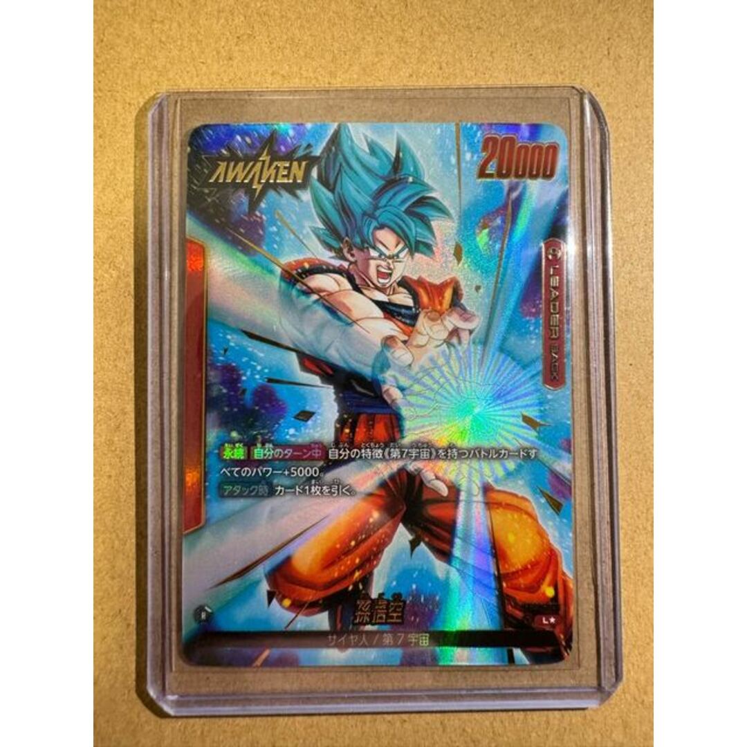 フュージョンワールド 未知なる冒険 SCR孫悟空 リーダーパラレル