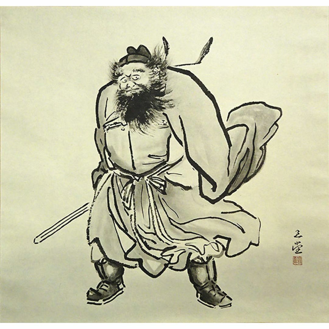 複製】掛軸 川合玉堂 大塚巧藝社『鍾馗図』巧芸画 紙本 共箱付 a07033