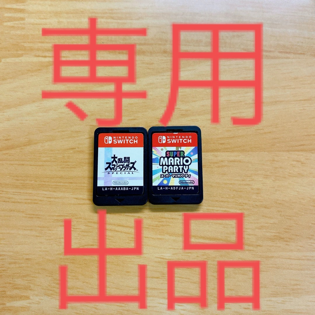 Y様専用！ y様専用出品 Y様専用 Yさま専用出品