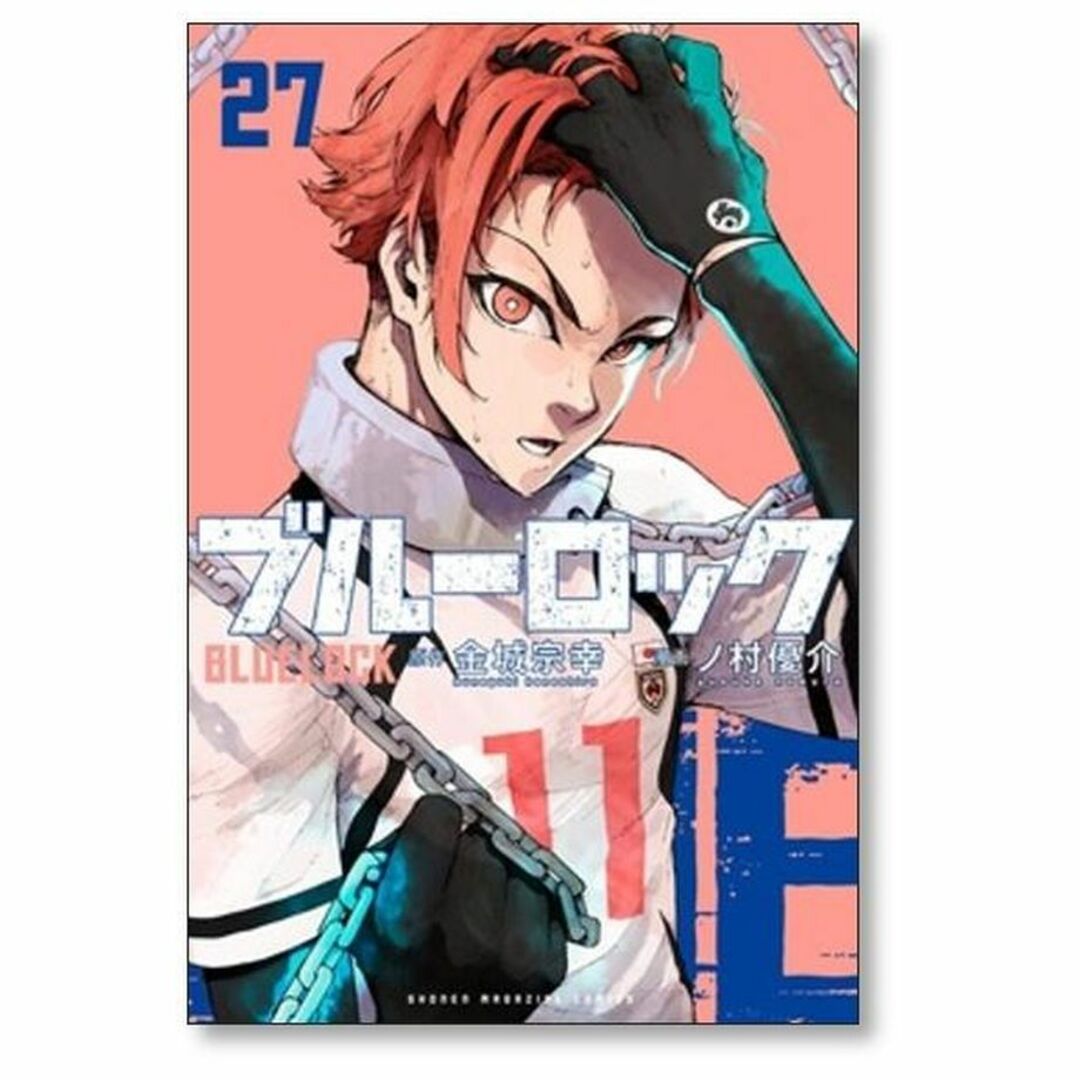 ブルーロック ノ村優介 [1-27巻 コミックセット/未完結] 金城宗幸の