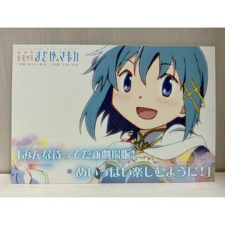 ポストカード 魔法少女まどかのフリマアイテム一覧