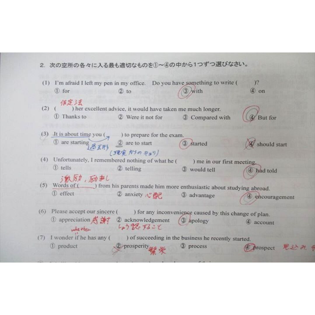 Gnoble グノーブル 高3 英語 α4・α5 04〜07/09〜11等 テキストセット