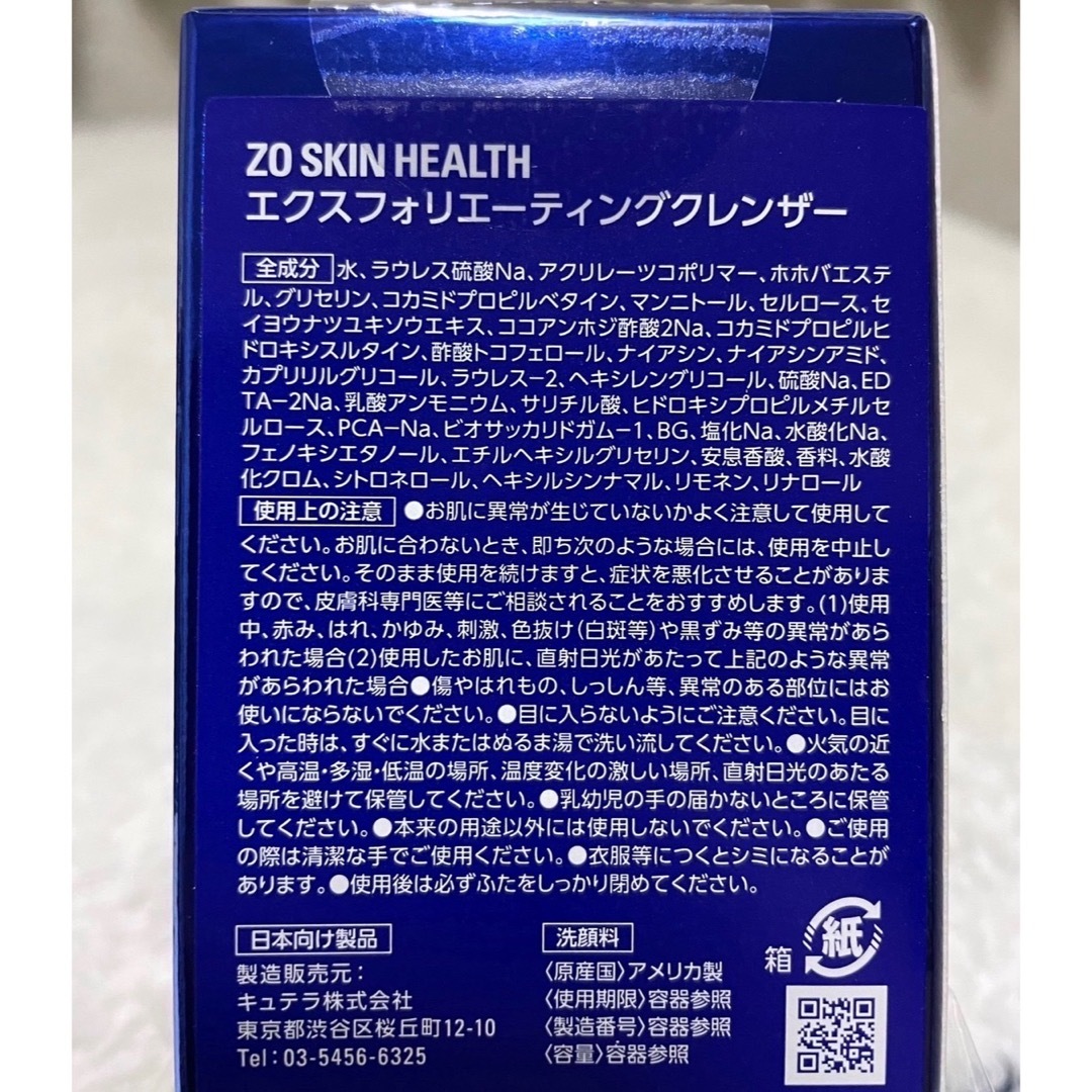 新品 ゼオスキン RCクリーム デイリーPD バランサートナー
