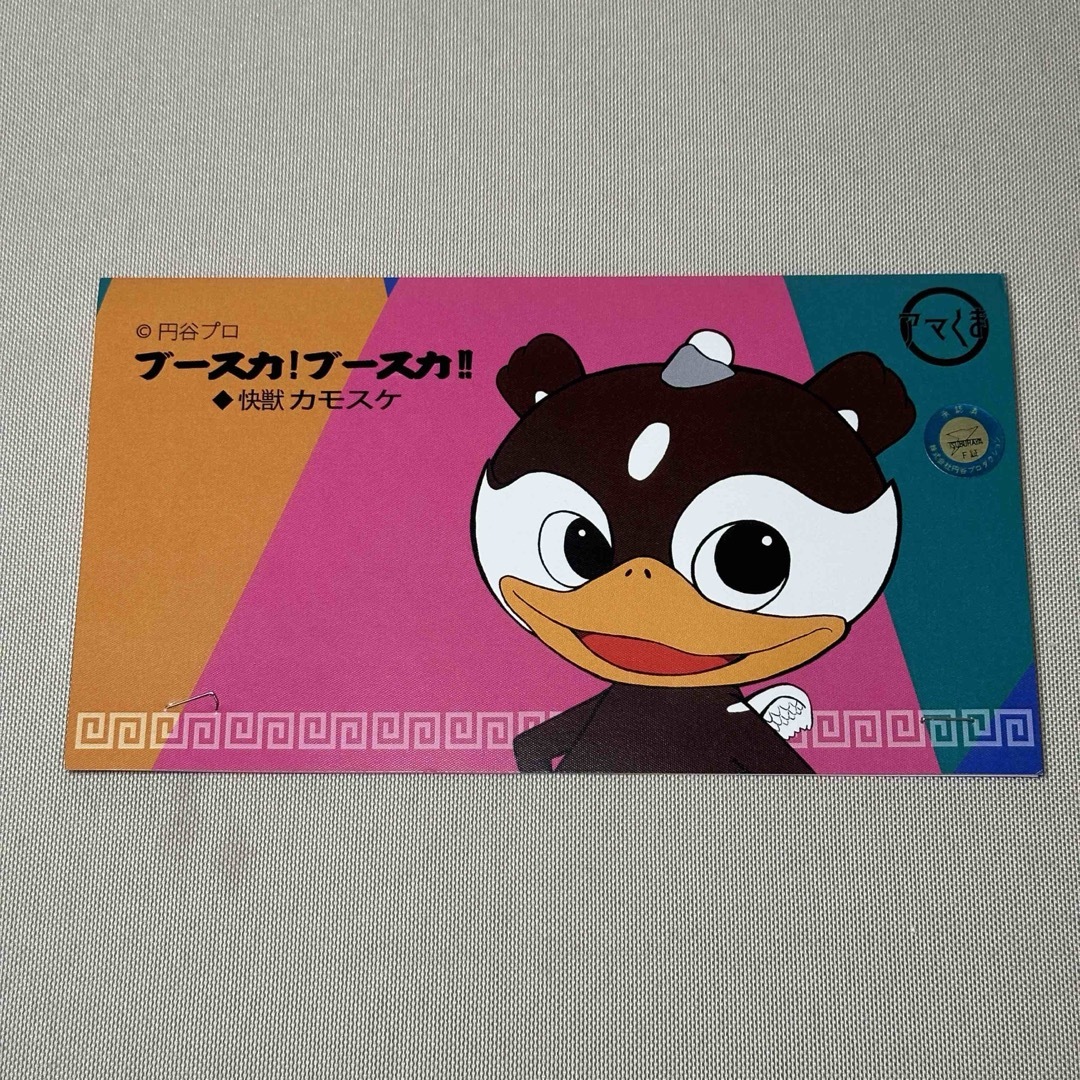 アマくま カモスケ ブースカ!ブースカ!! 墓場の画廊 抽選品の通販 by