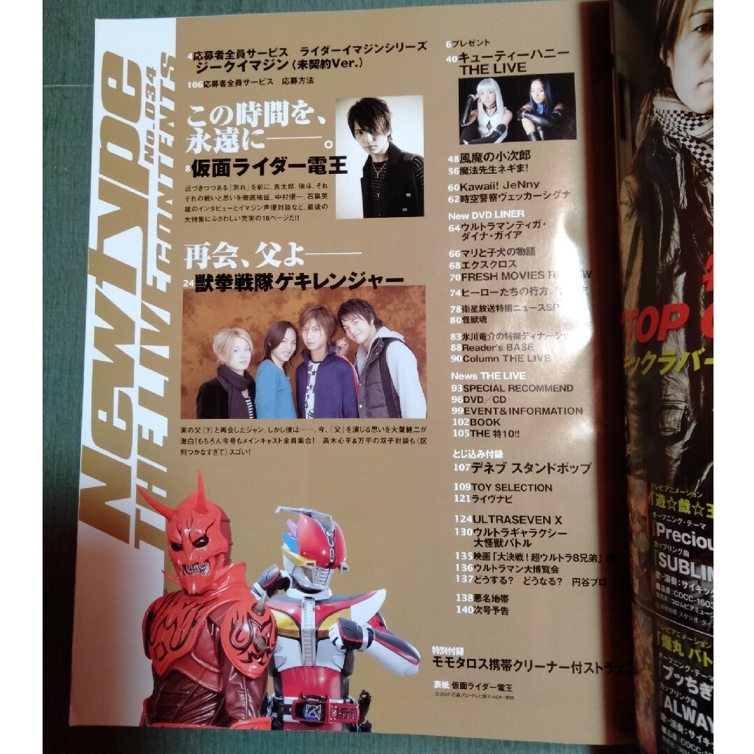 角川書店 - 特撮ニュータイプ 仮面ライダー電王の通販 by meme's shop