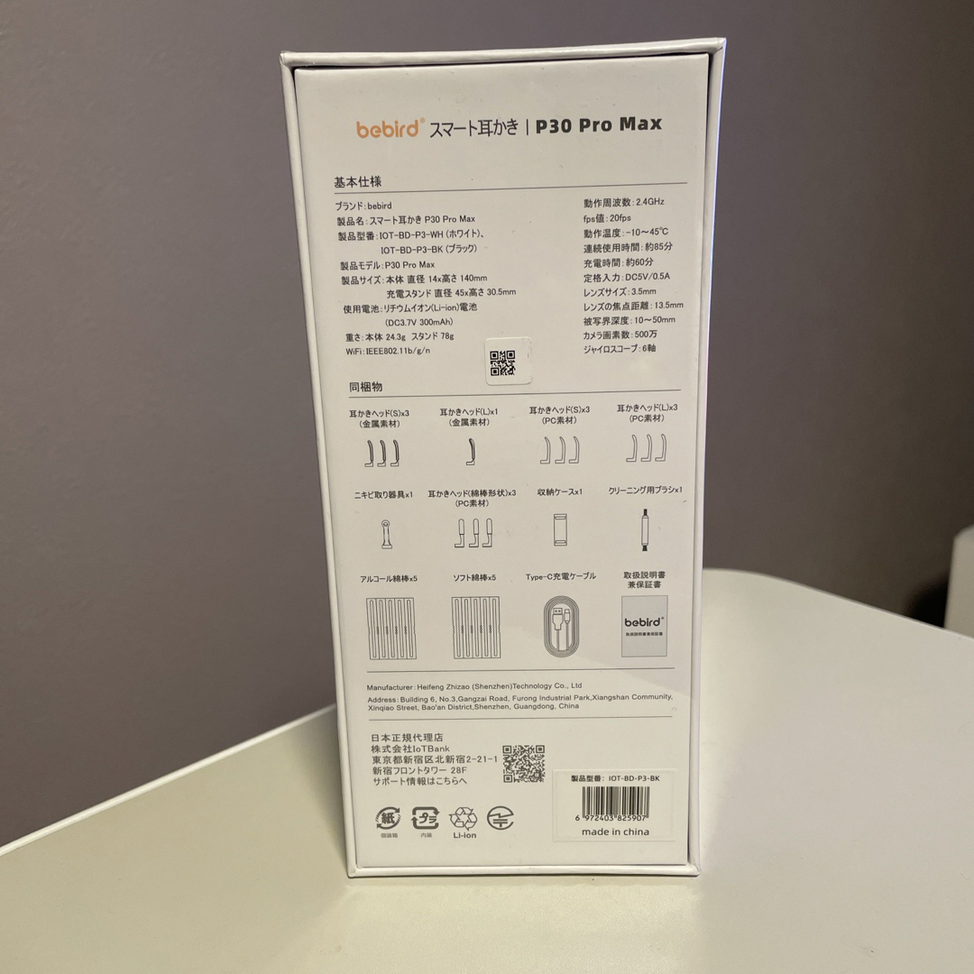 ゴーヤっこ様専用】Bebird P30 Pro Max スマート耳かきの通販 by
