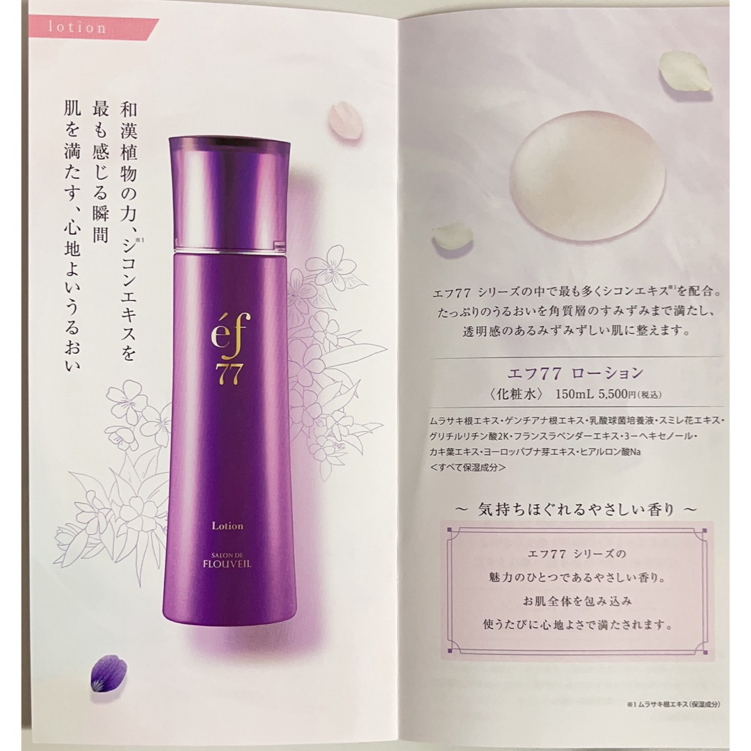 CLUBcosmetics - 2点セット ef77 洗顔フォーム ローション 化粧水