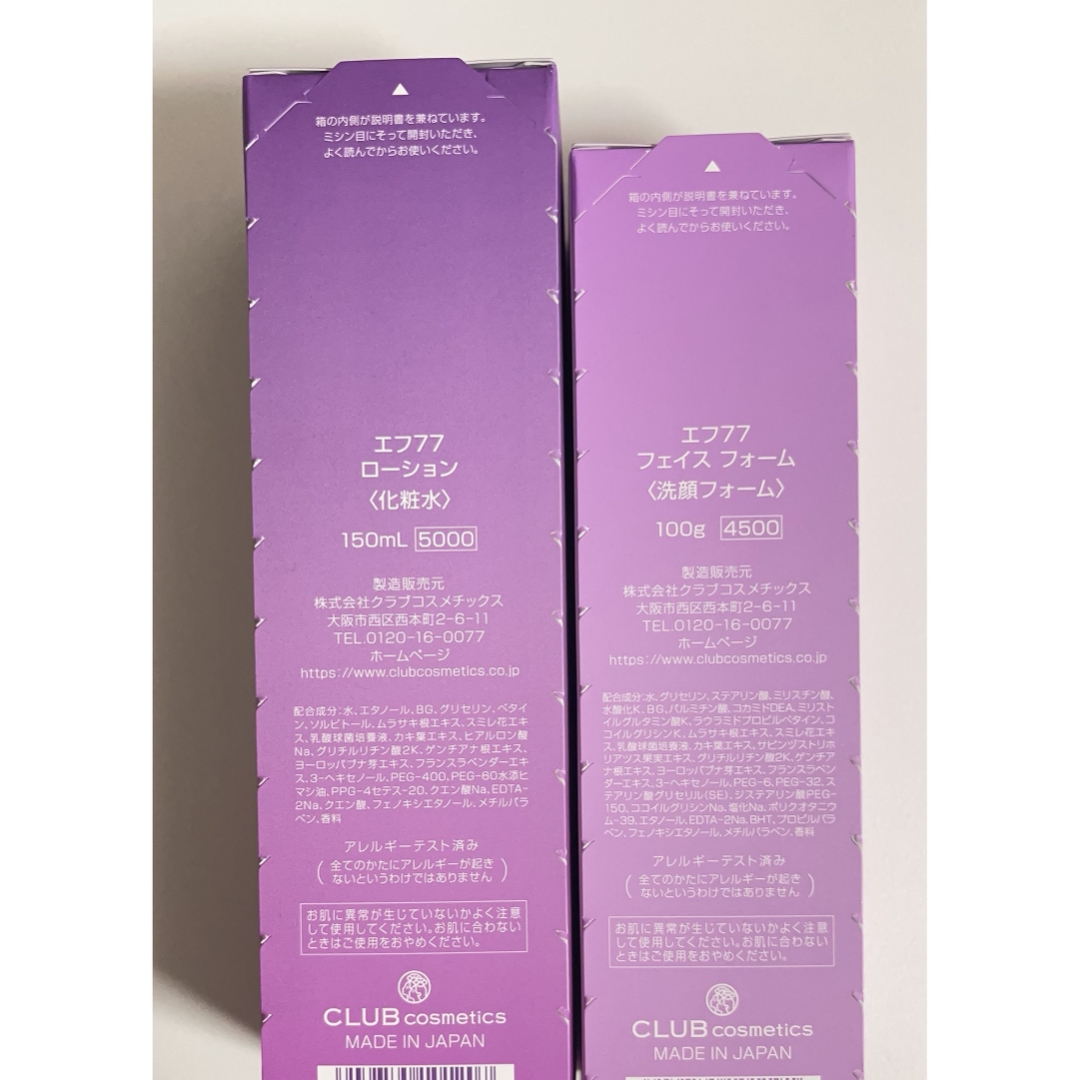 CLUBcosmetics - 2点セット ef77 洗顔フォーム ローション 化粧水