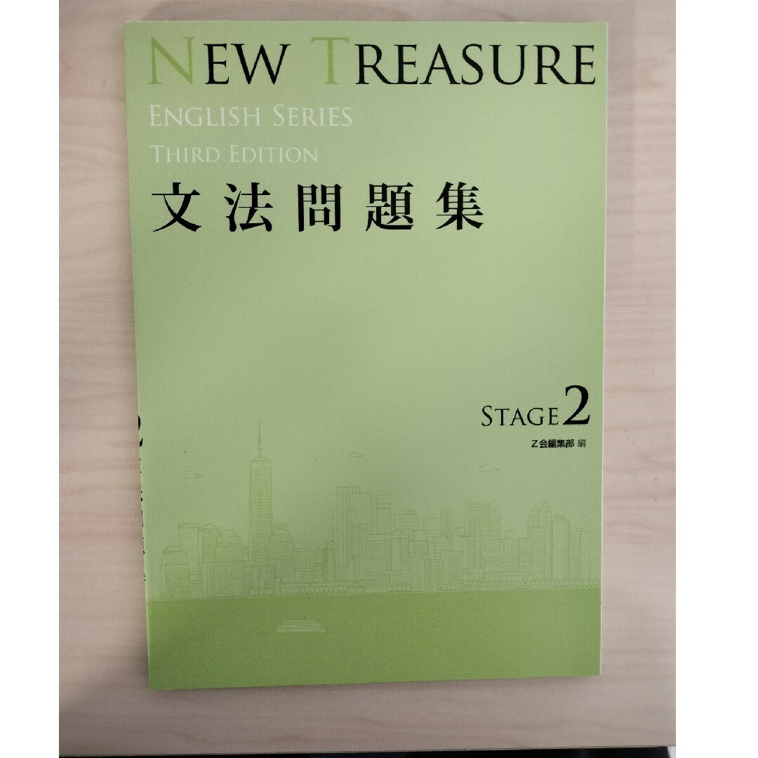 NEW TREASURE文法問題集の通販 by kit's shop｜ラクマ