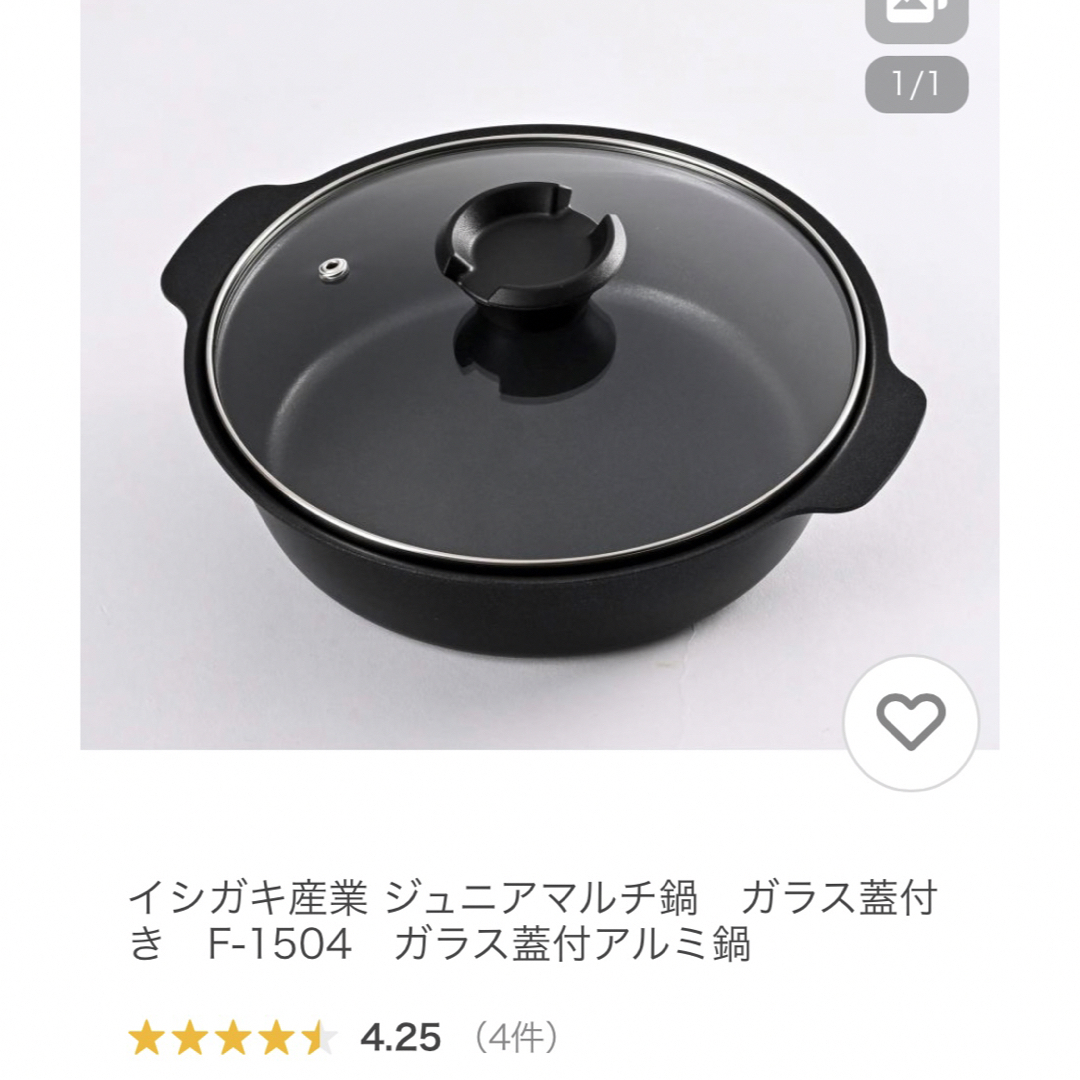 イシガキ産業 ジュニアマルチ鍋 ガラス蓋付き F-1504 ガラス蓋付アルミ