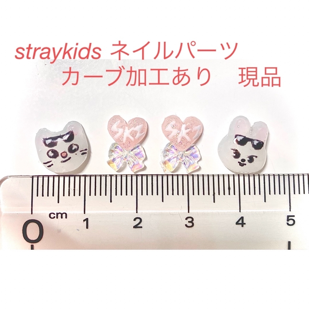 Stray Kids - straykids skzoo ネイルパーツ 現品 スキズ エアフラの
