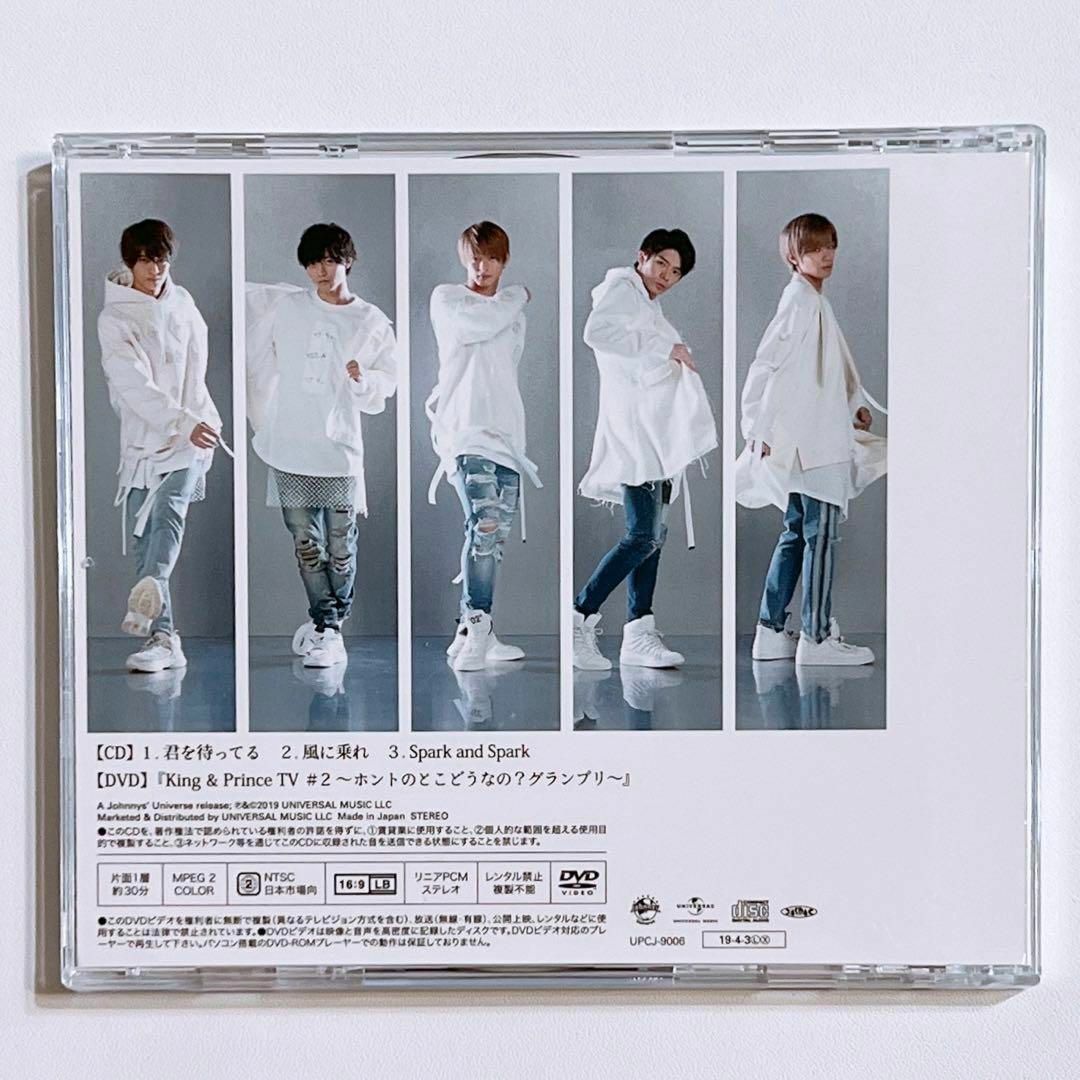 King & Prince - King & Prince 君を待ってる 初回限定盤B CD DVD 美品