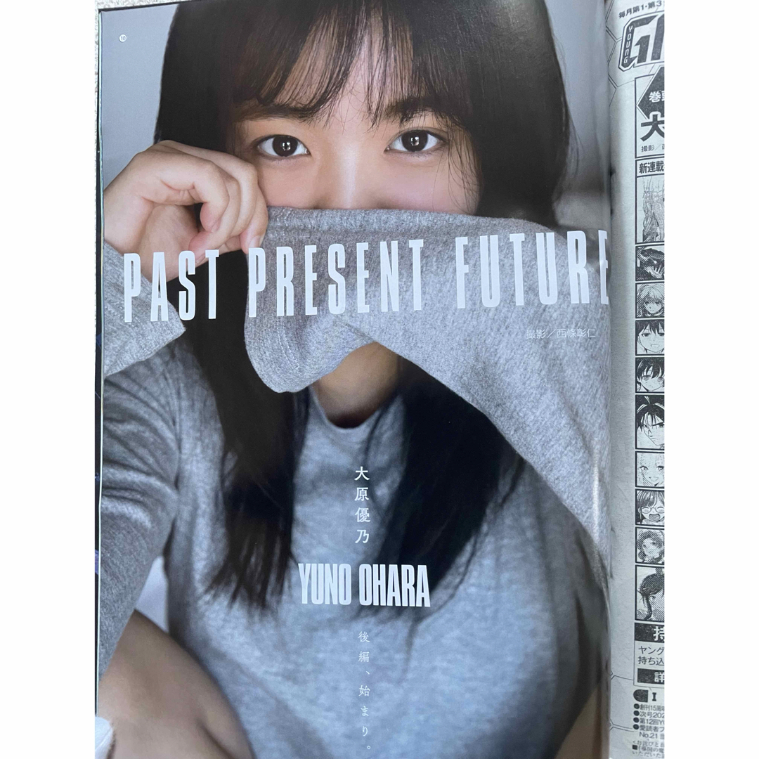 大原優乃ファースト写真集「ゆうのだけ」直筆サイン ヤングガンガンDVD