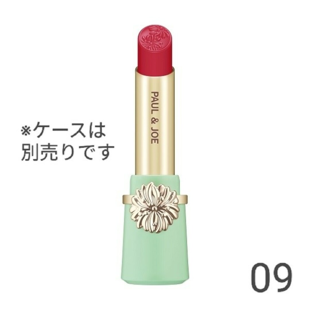 PAUL & JOE - ポール＆ジョー リップスティック 09〈レフィル〉の通販