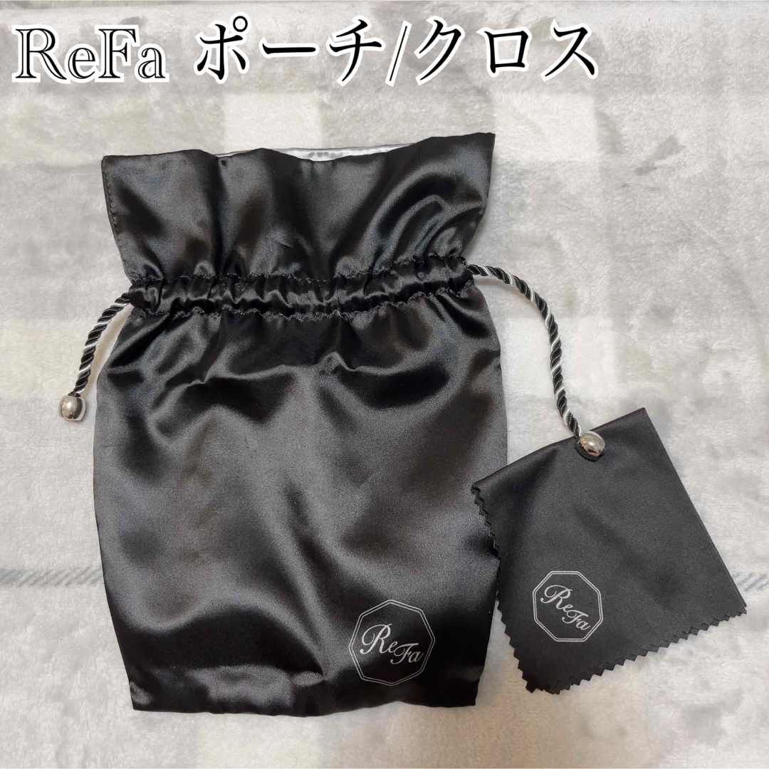 未使用•ショップ袋有り】ReFa カラット専用ポーチ付き 未使用•ショップ