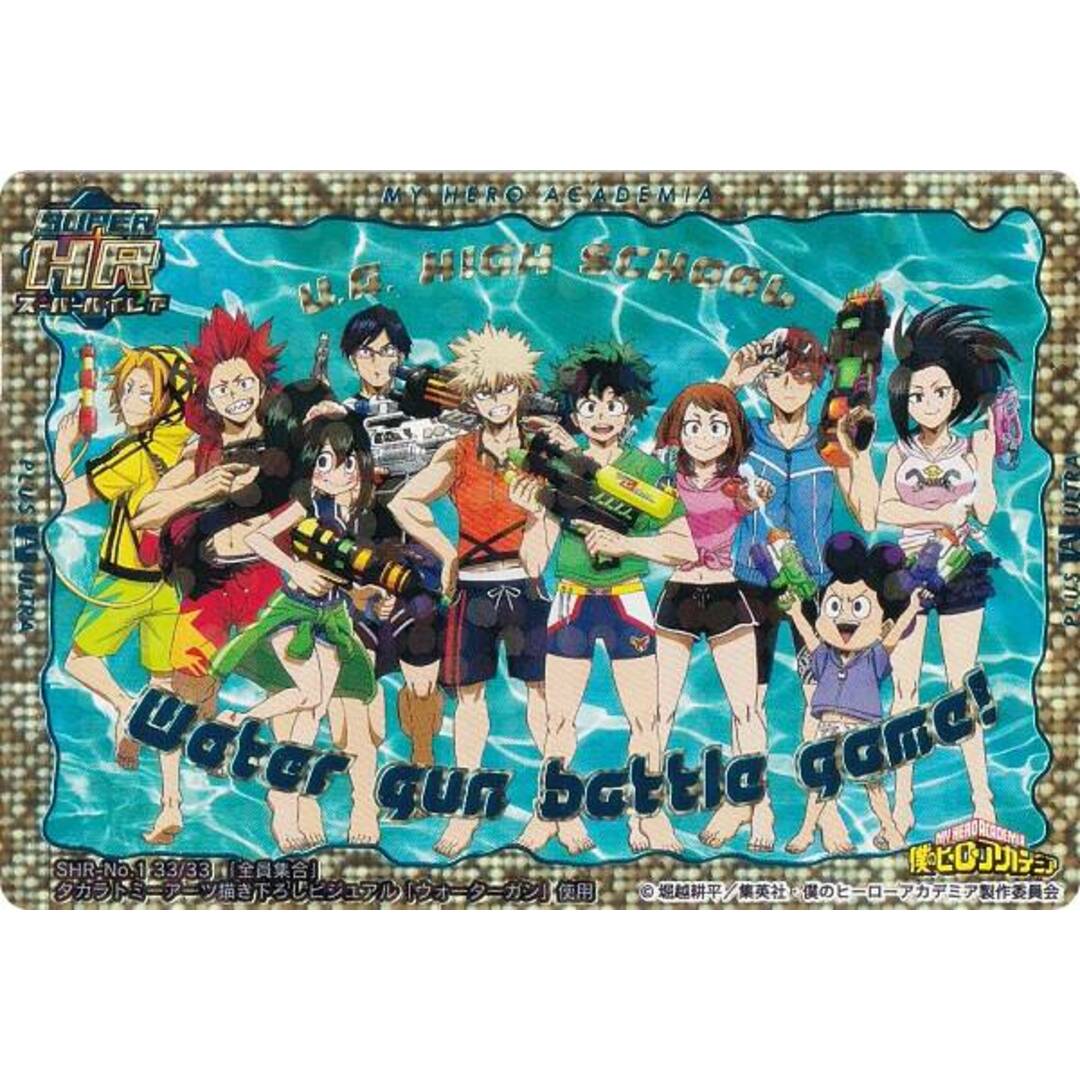 SHR-No.1 33/33 全員集合 (スーパーハイレア) 】 僕のヒーロー