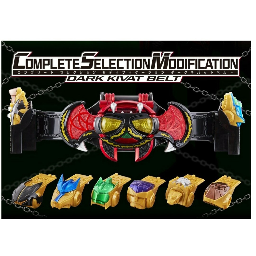 CSM キバットベルト 輸送箱未開封 即購入ok 未開封 仮面ライダーキバ