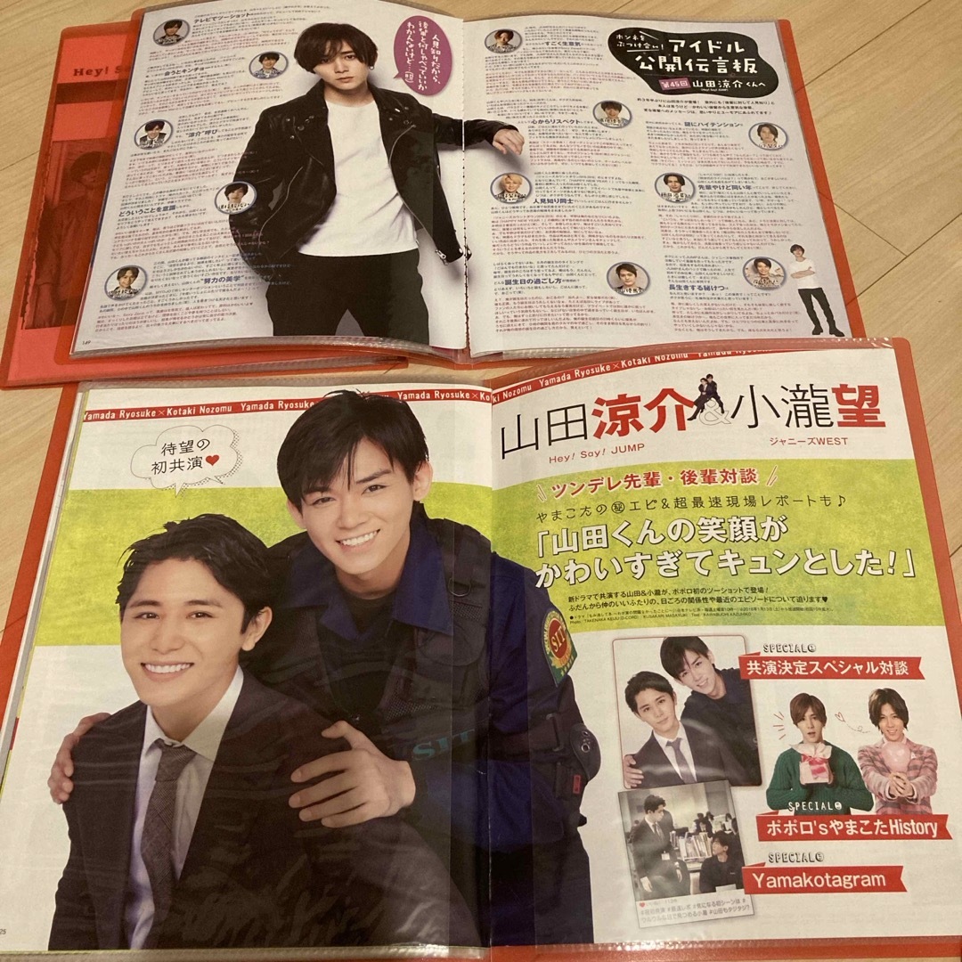 Hey! Say! JUMP - 値下げ❣️Hey!Say!JUMP 切り抜きの通販 by ルリ子's