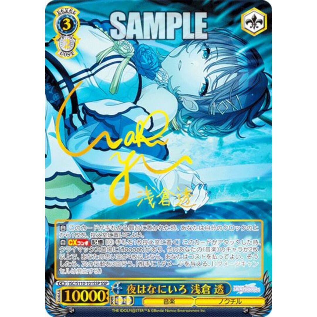 ws ヴァイスシュヴァルツ 10個、光 浅倉透 ssp サイン ws ヴァイス