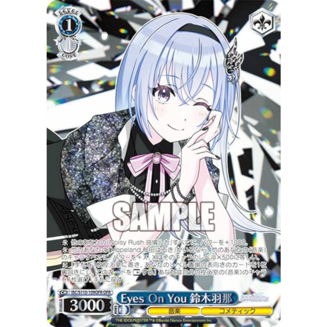 ws ヴァイスシュヴァルツ Eyes On You 鈴木羽那 SSP サイン ヴァイス