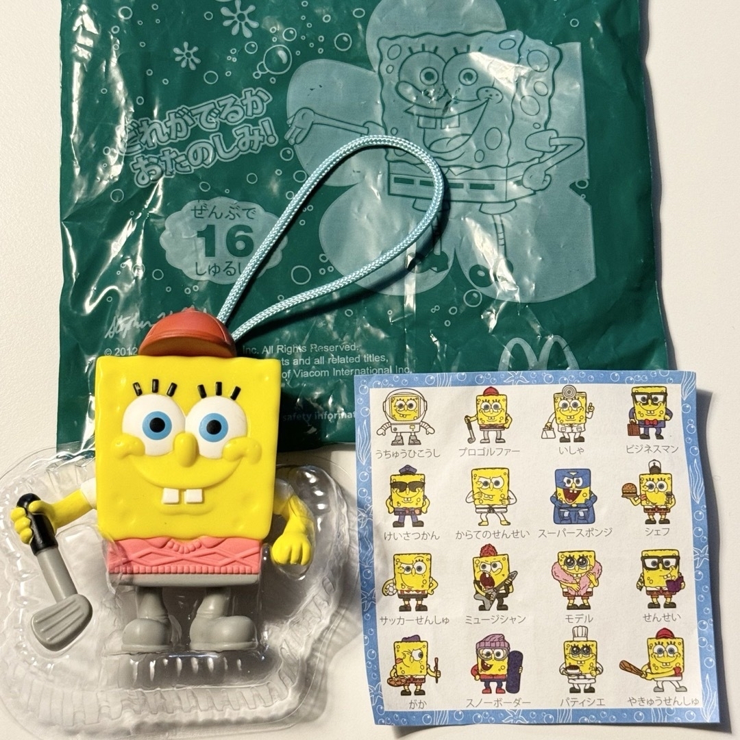 マクドナルド - スポンジボブ マクドナルド ハッピーセット おもちゃ
