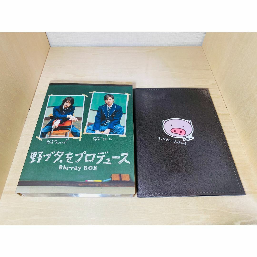 野ブタ。をプロデュースDVD-BOX5枚組 山下智久亀梨和也戸田恵梨香堀北