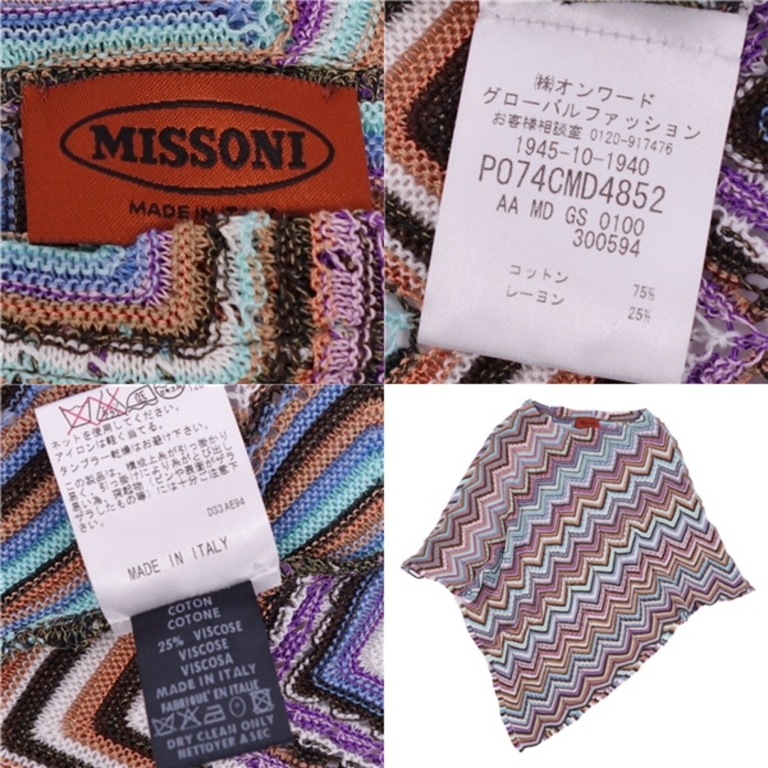 mikihouse - 美品 ミッソーニ MISSONI ニット ポンチョ ケープ 総柄