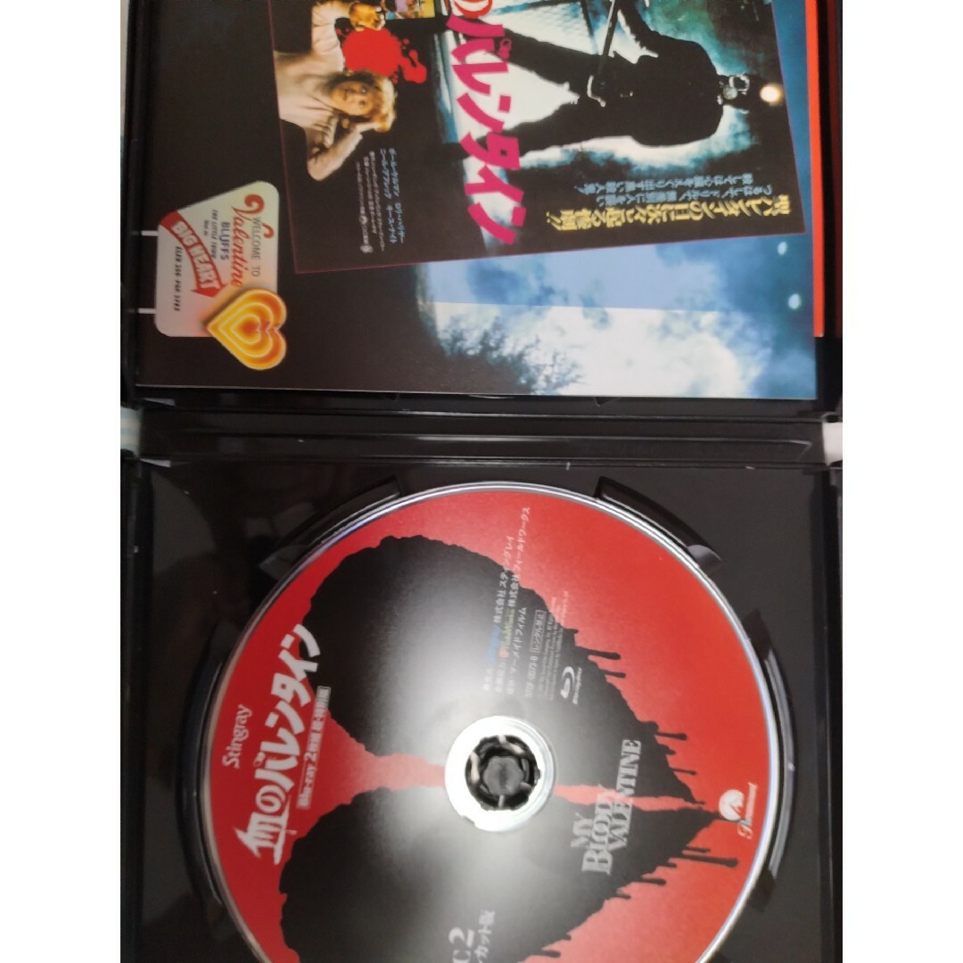 血のバレンタイン Blu-ray2枚組 超・特別版 [Blu-ray]の通販 by 葵｜ラクマ