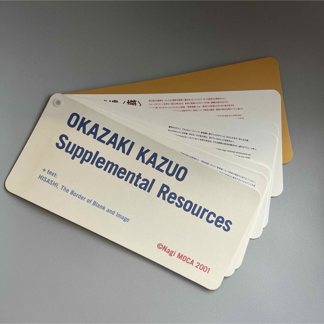 ⭐︎希少⭐︎ 岡崎和郎 OKAZAKI KAZUO Nagi MOCA ⭐︎希少⭐︎ 岡崎