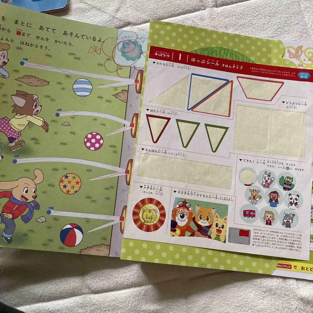 こどもちゃれんじ ほっぷ 2022年1、2月号 DVD 絵本 キッズワークの通販