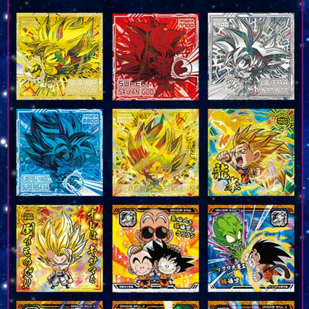 ドラゴンボール - ドラゴンボール 超戦士ウエハース超 10弾 セミコンプ