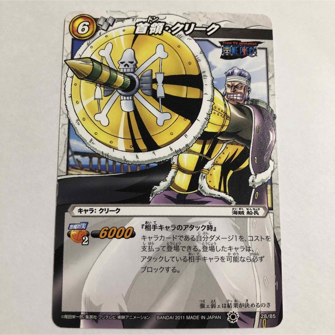 カード ワンピース ドンクリークの通販 by 黒糖ショップ｜ラクマ