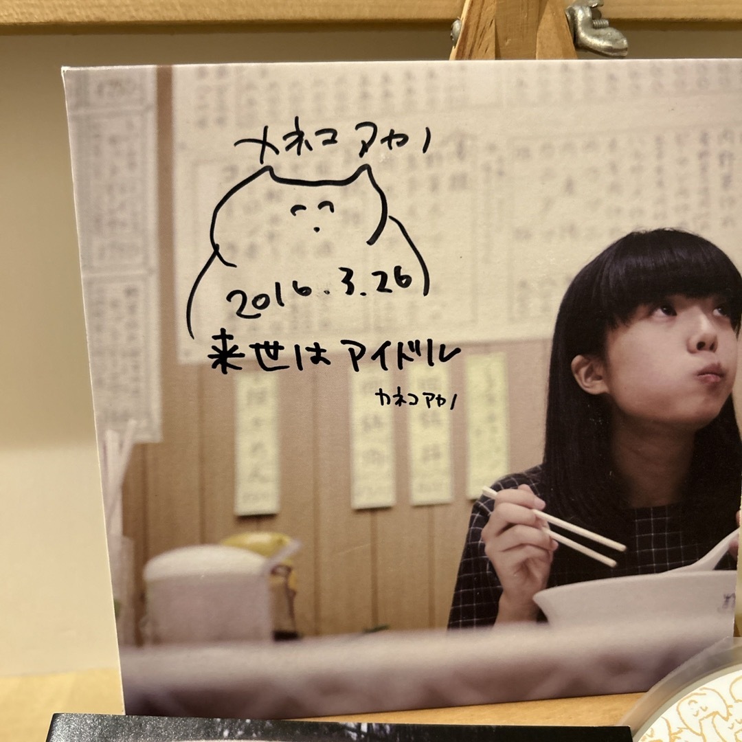 カネコアヤノ 来世はアイドル 直筆サイン入りの通販 by COTD's Shop