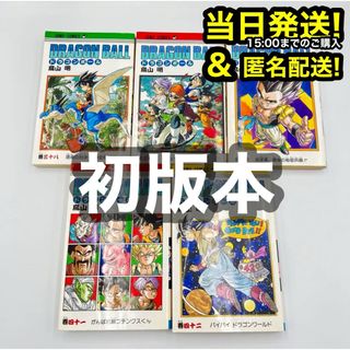 ドラゴンボール - 【激レア】ドラゴンボール 鳥山明 旧版 初版本 36 38