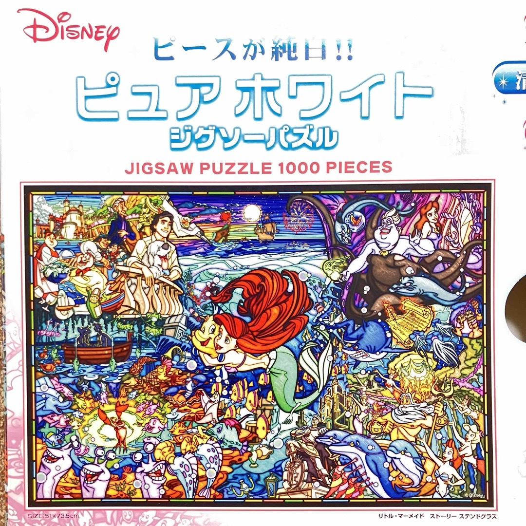 ジグソーパズル ピュアホワイト 1000ピース リトルマーメイド アリエル