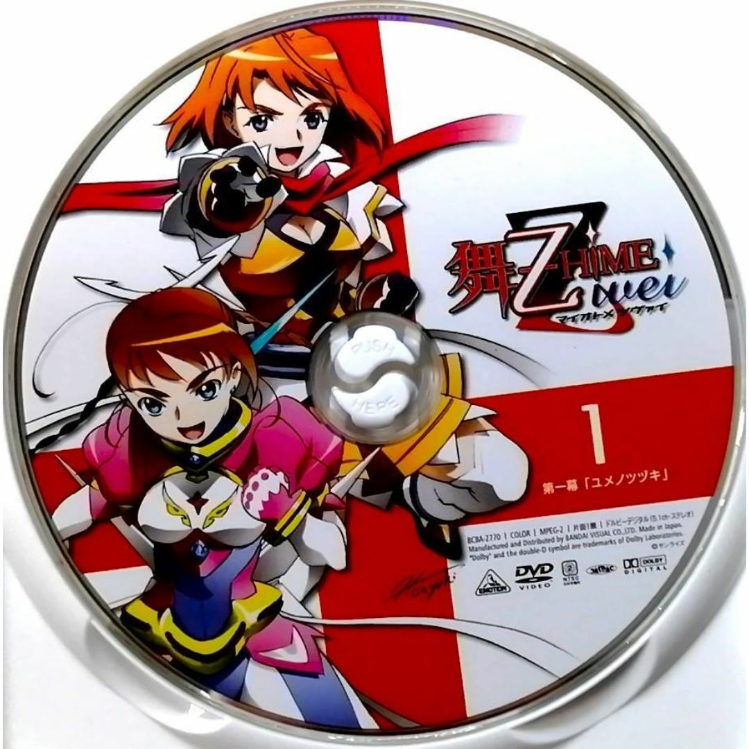 舞-乙HiME Zwei スペシャルパッケージ 1 (DVD+CD)の通販 by とも💕｜ラクマ