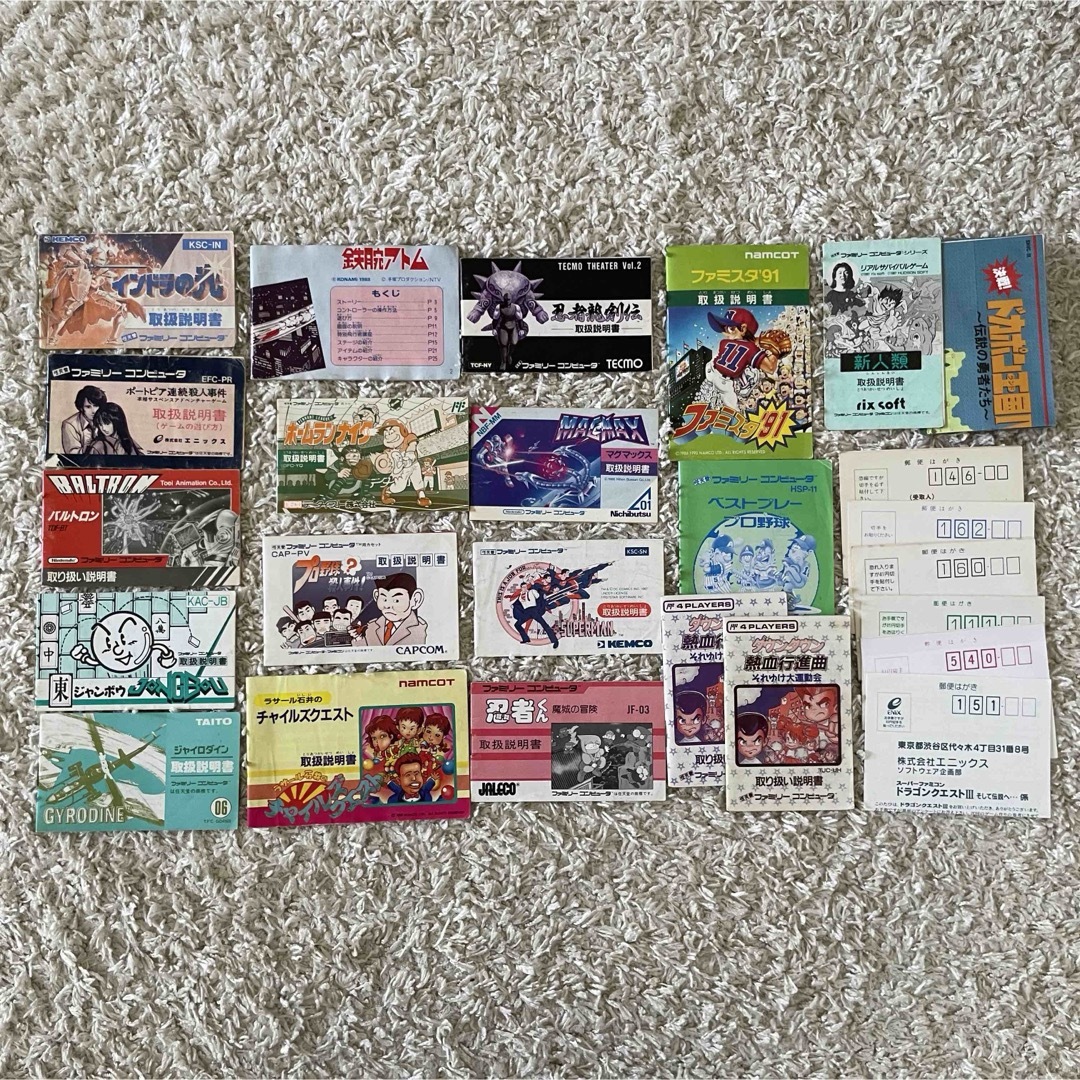 ファミリーコンピュータ - 説明書多数！ソフト合計16本 ファミコンなど
