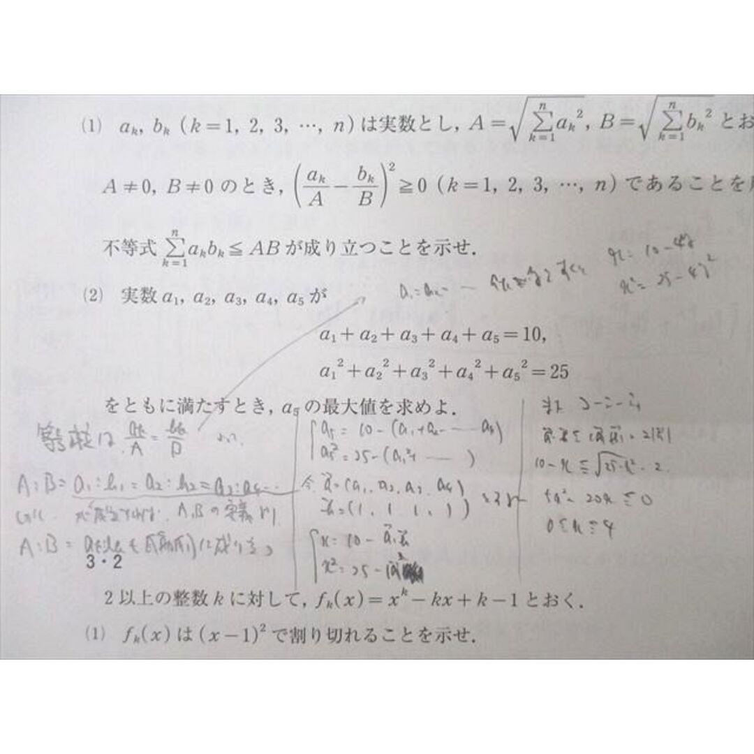 河合塾 東大・京大・医学部コース 数学?〜?T(理系)/理系数学演習T