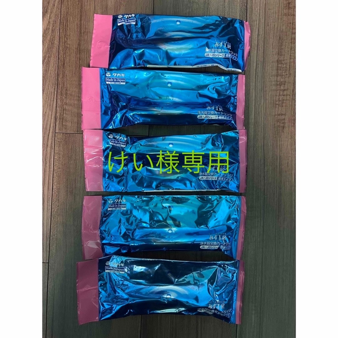 takagi 浄水器交換カートリッジ JC0052 3個セット takagi 浄水器交換