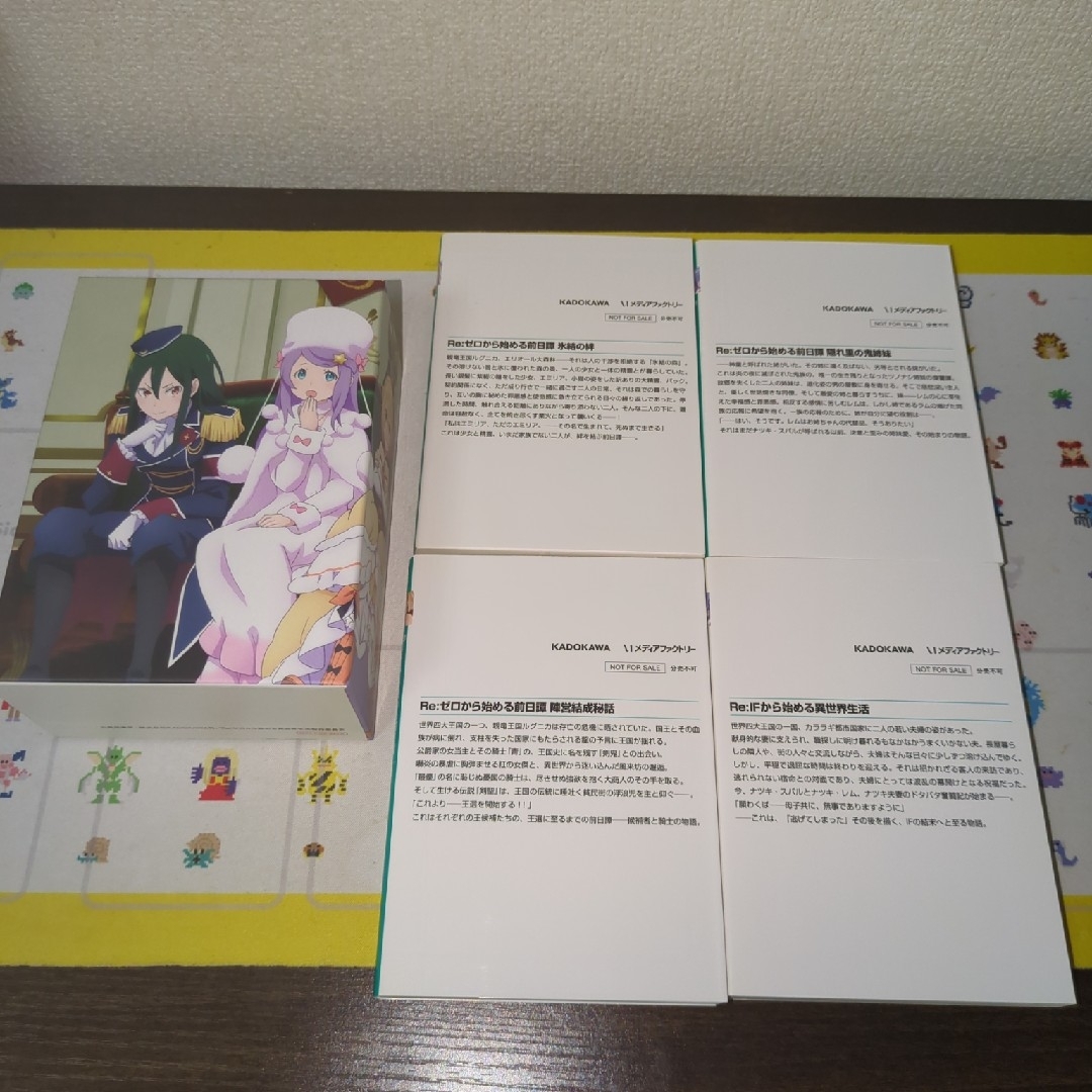 Re:ゼロから始める異世界生活特典小説4点リゼロ