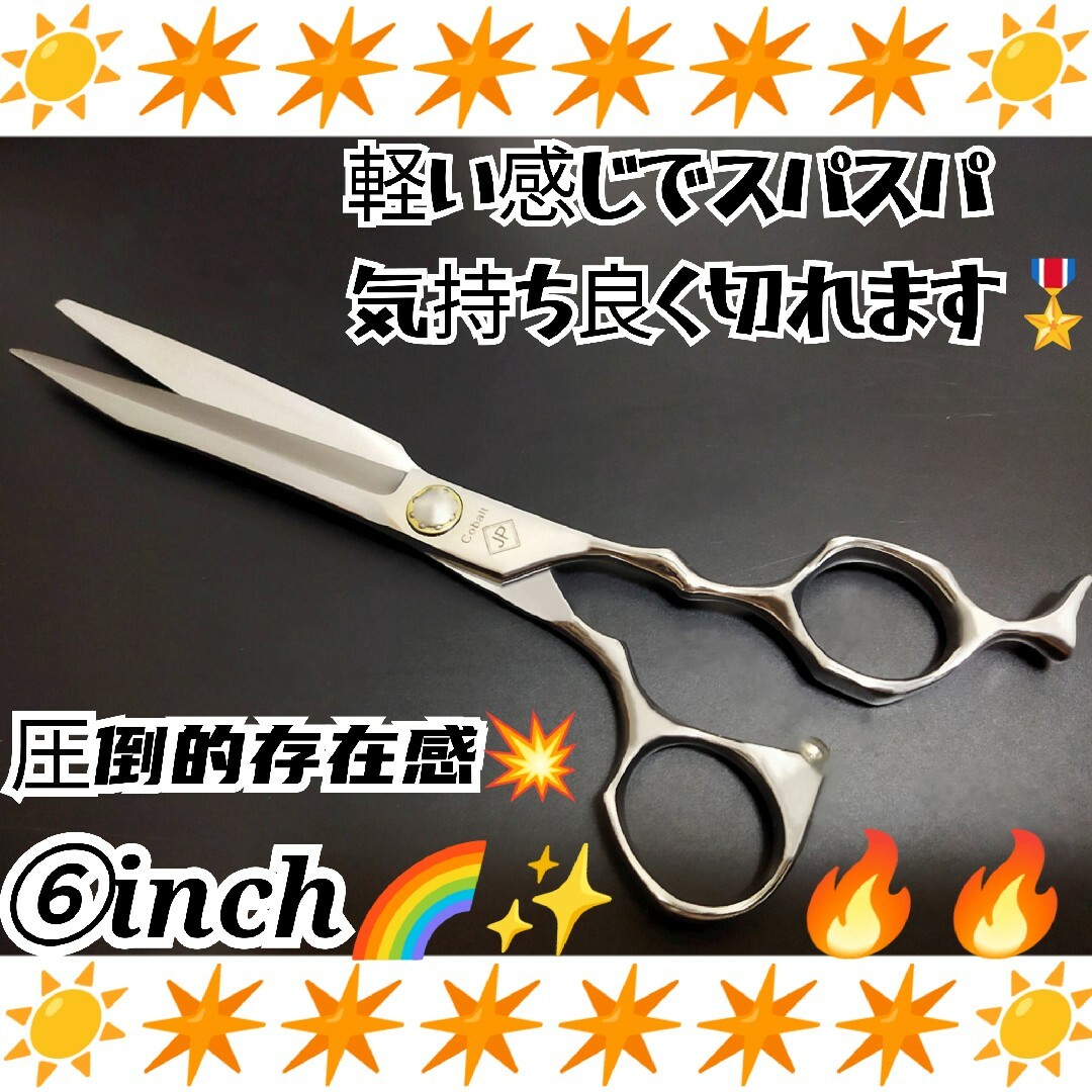 パワー有✨理美容師ヘアメイクプロ用シザーカットバサミ✄トリマー