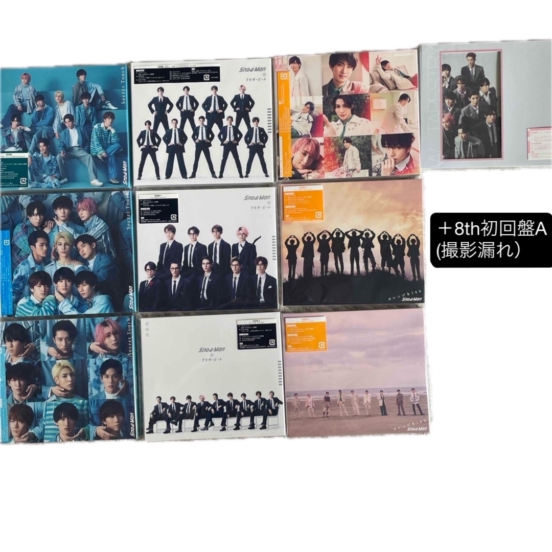 Snow Man - Snow Man まとめ売りの通販 by 牛乳's shop｜スノーマン