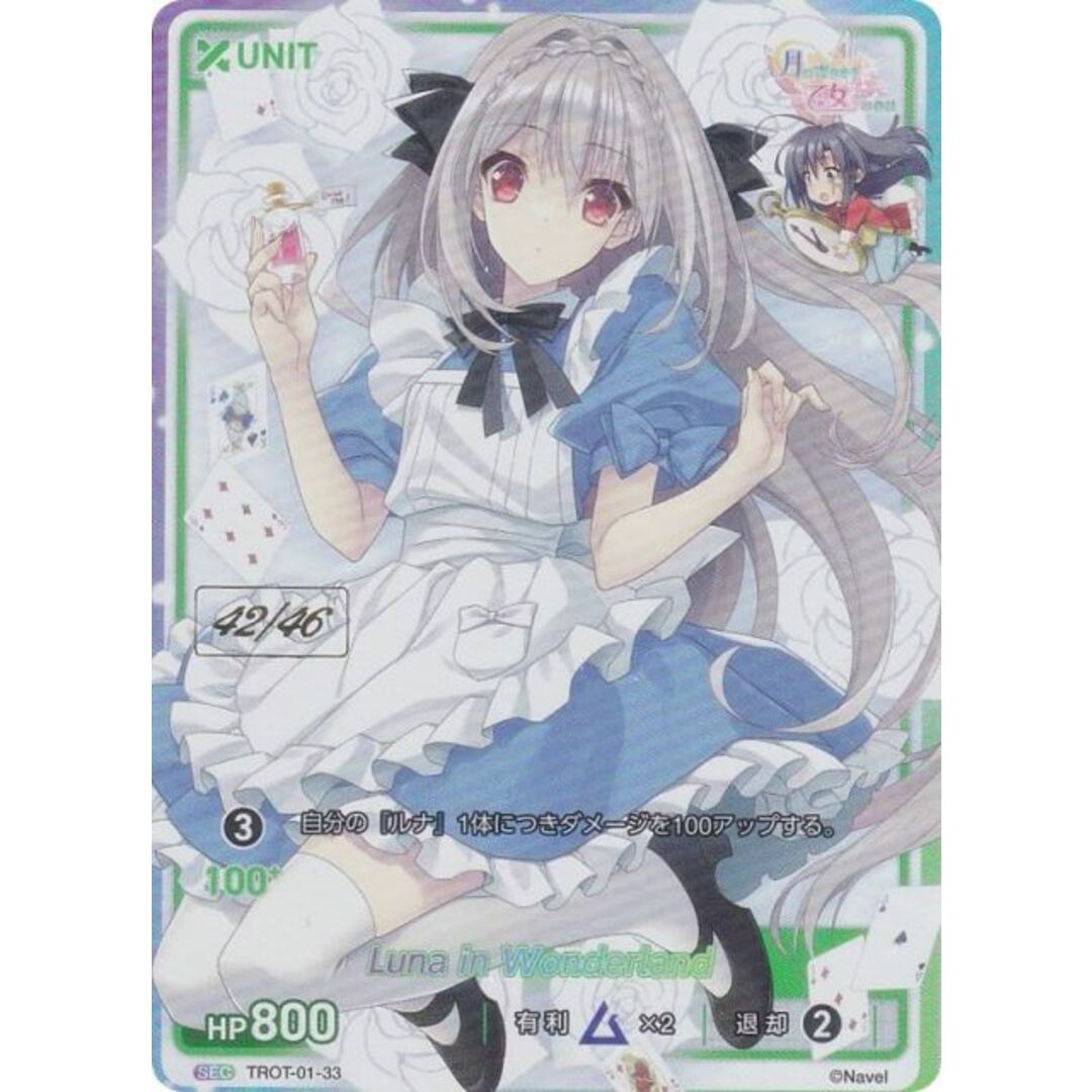 レオパルトsec 魔法少女にあこがれてディヴァインクロスシリアルまほあこ