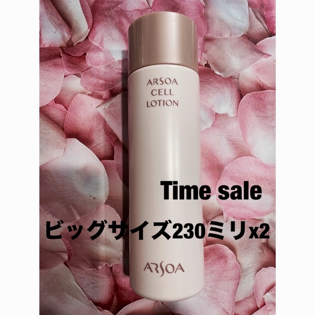 ARSOAアルソアローションIIビッグボトル230ミリx2 【公式通販】