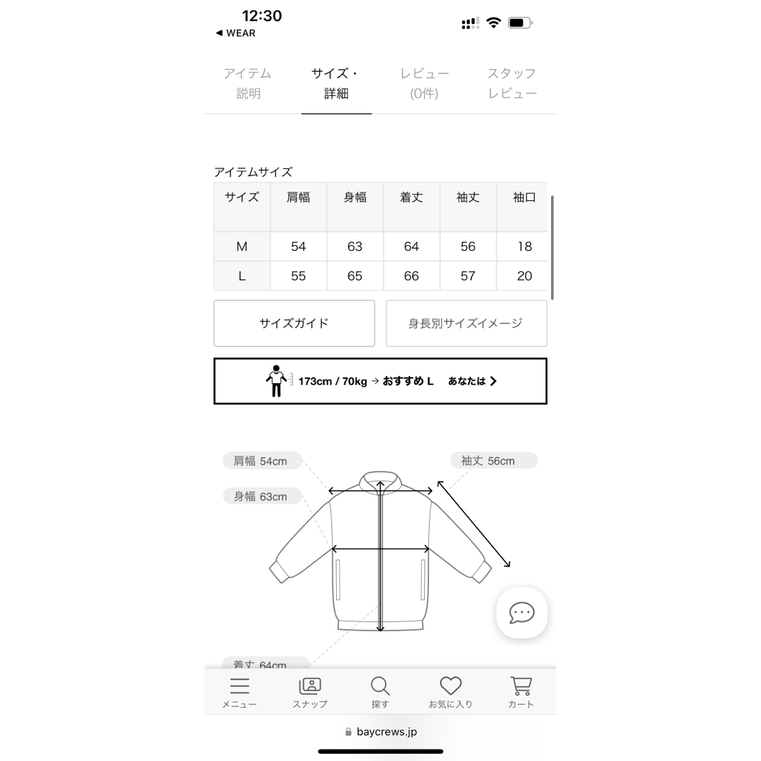 JOURNAL STANDARD relume - SKOOKUM / スクーカム】別注 メルトン